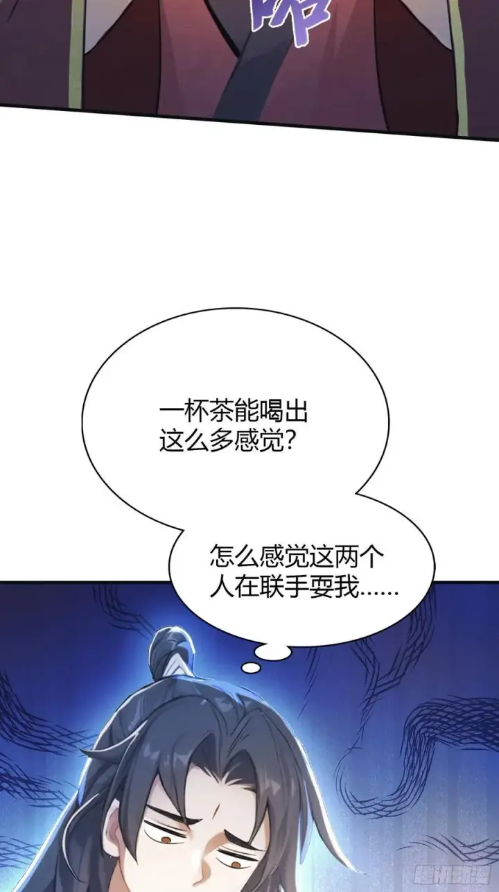漫画《原来我早就无敌了》第27话 送你一个冰箱！第18张图