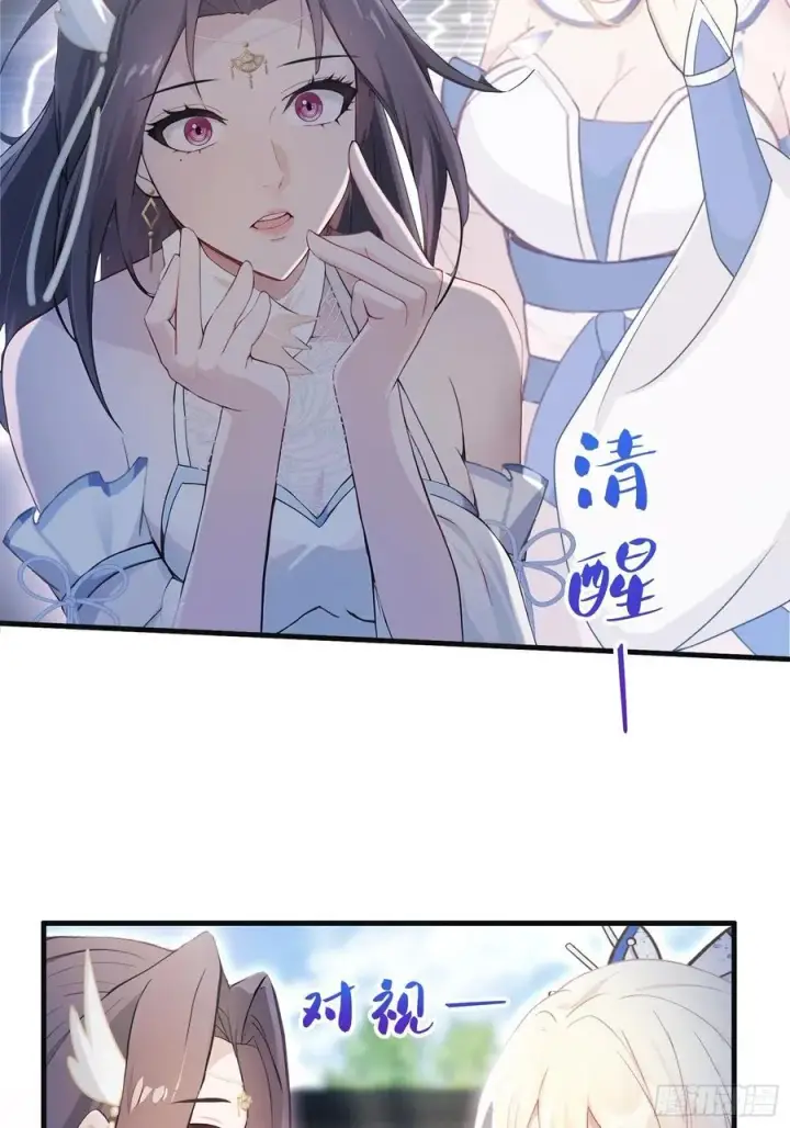漫画《原来我早就无敌了》第27话 送你一个冰箱！第21张图