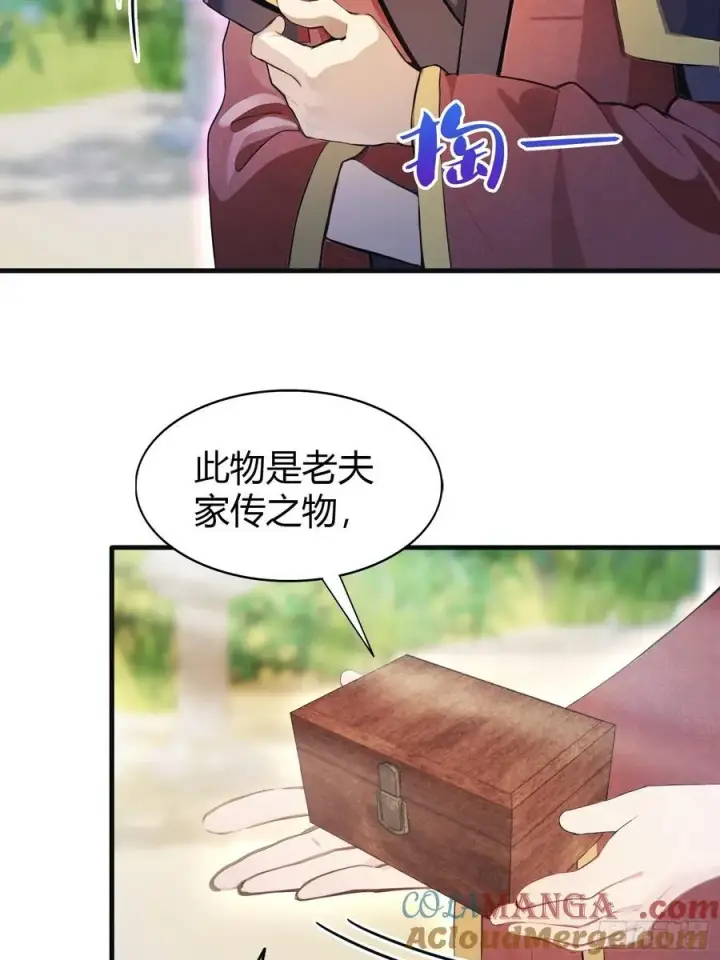 漫画《原来我早就无敌了》第27话 送你一个冰箱！第25张图