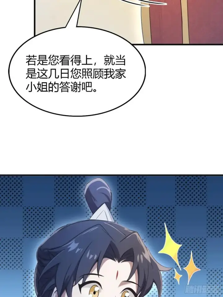 漫画《原来我早就无敌了》第27话 送你一个冰箱！第26张图