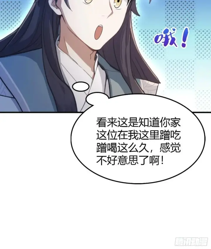 漫画《原来我早就无敌了》第27话 送你一个冰箱！第27张图