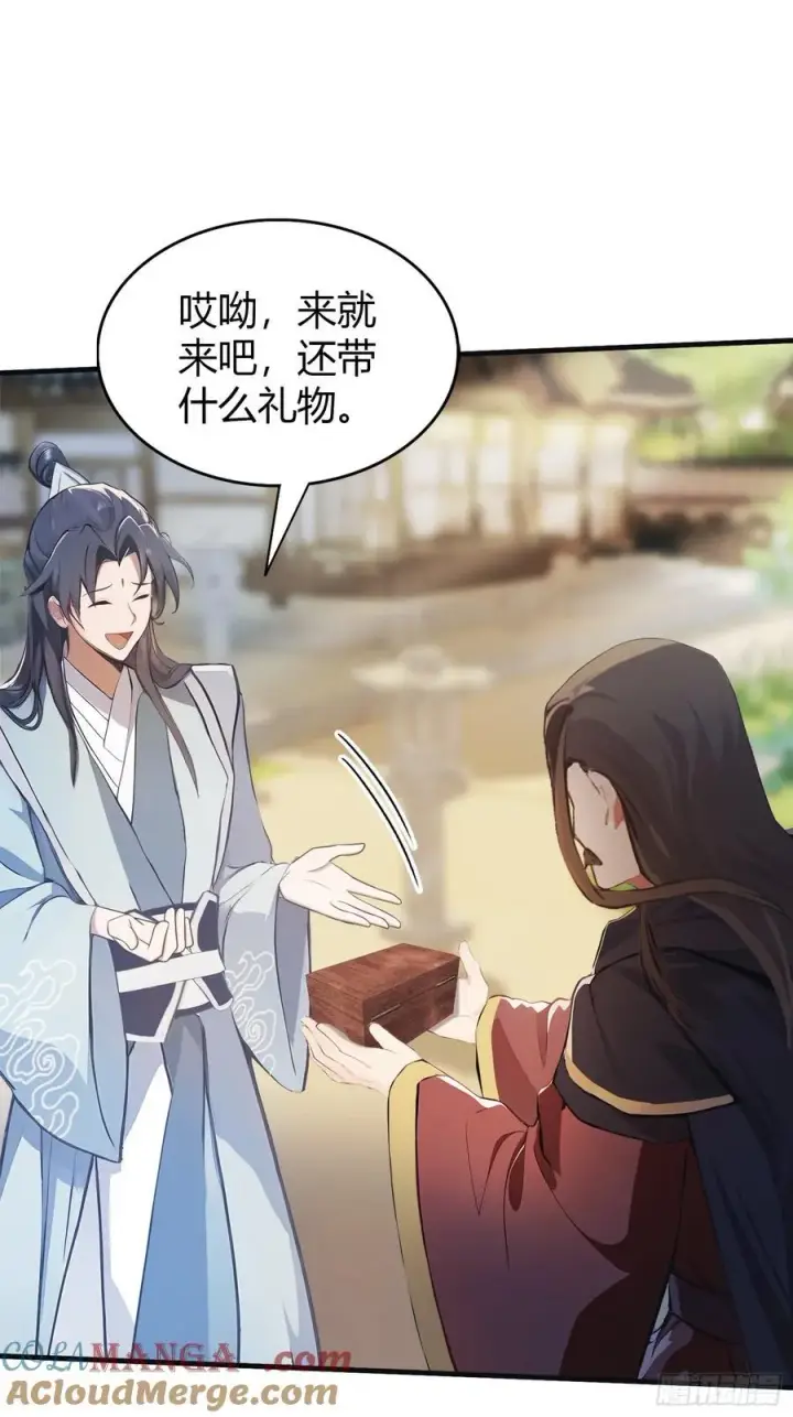 漫画《原来我早就无敌了》第27话 送你一个冰箱！第28张图