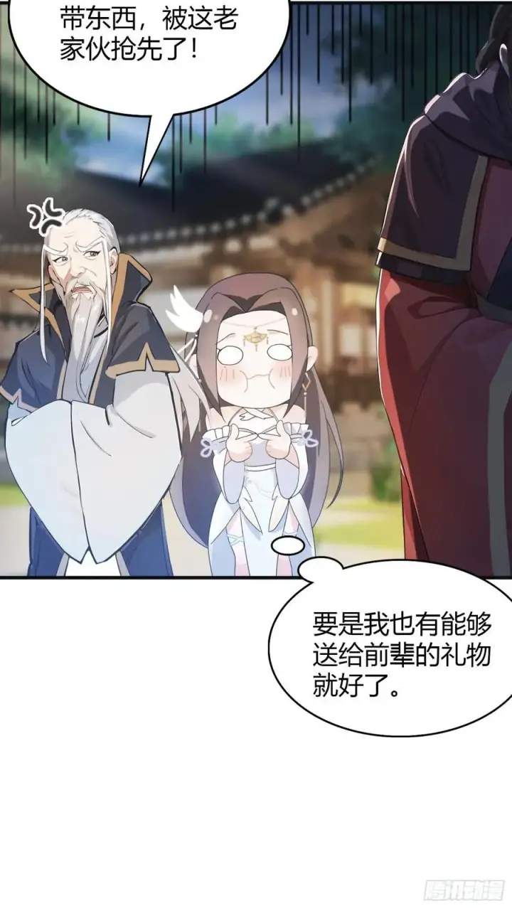 漫画《原来我早就无敌了》第27话 送你一个冰箱！第30张图