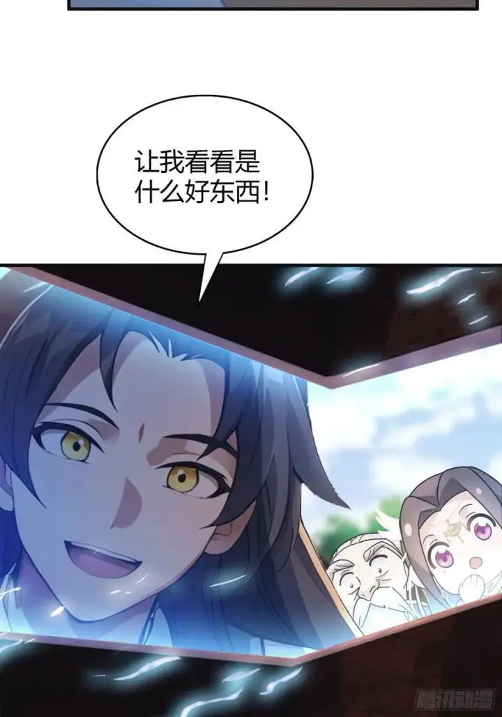 漫画《原来我早就无敌了》第27话 送你一个冰箱！第32张图