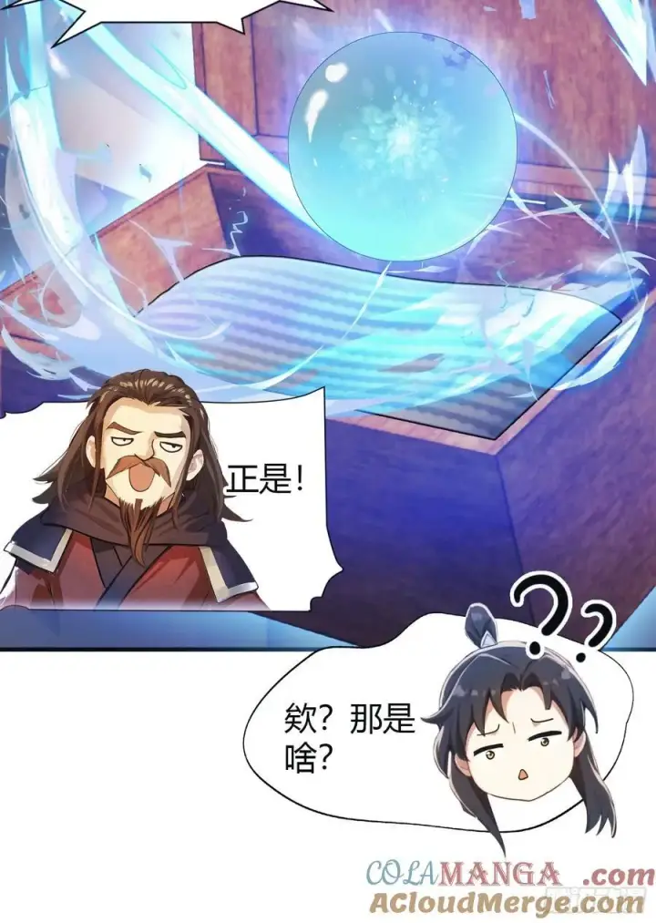 漫画《原来我早就无敌了》第27话 送你一个冰箱！第34张图