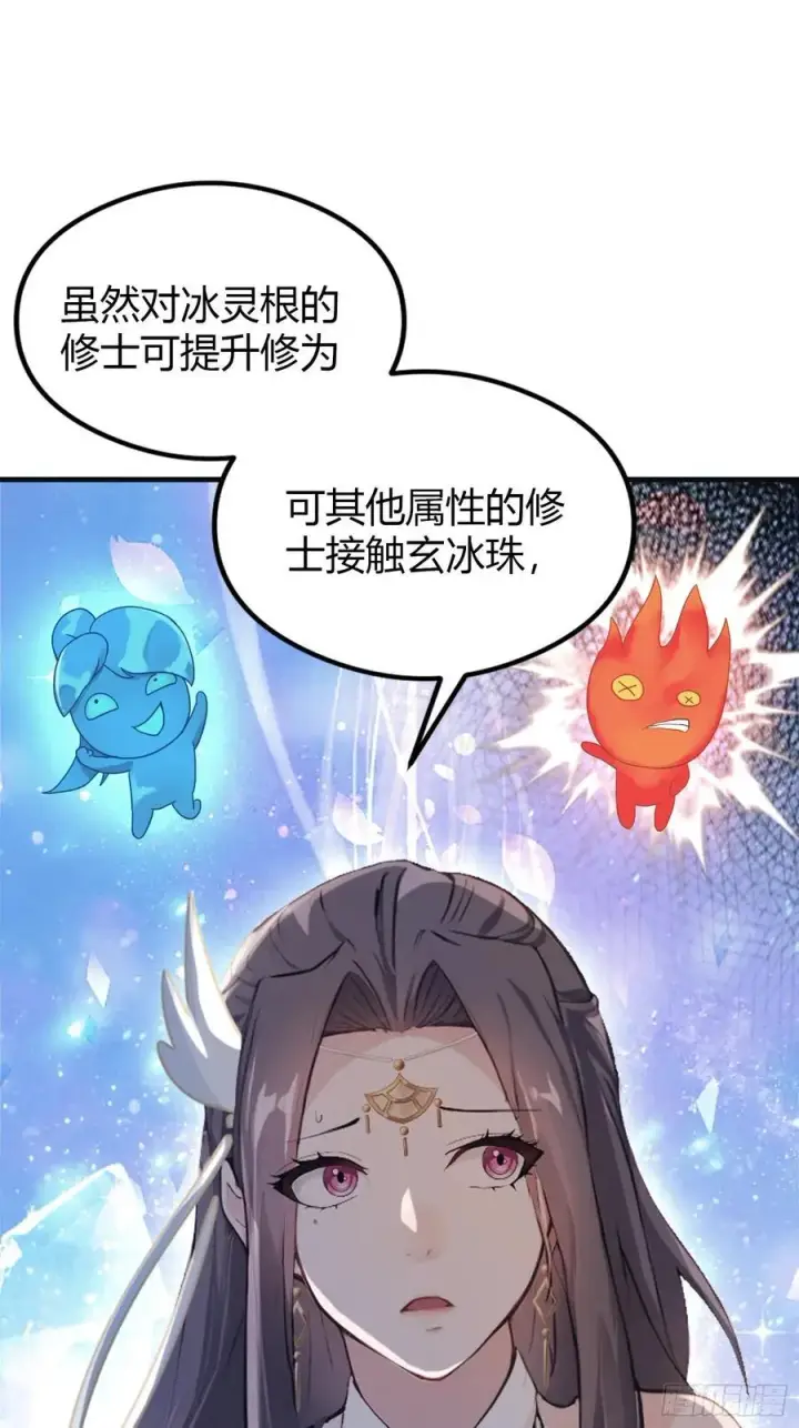 漫画《原来我早就无敌了》第27话 送你一个冰箱！第39张图