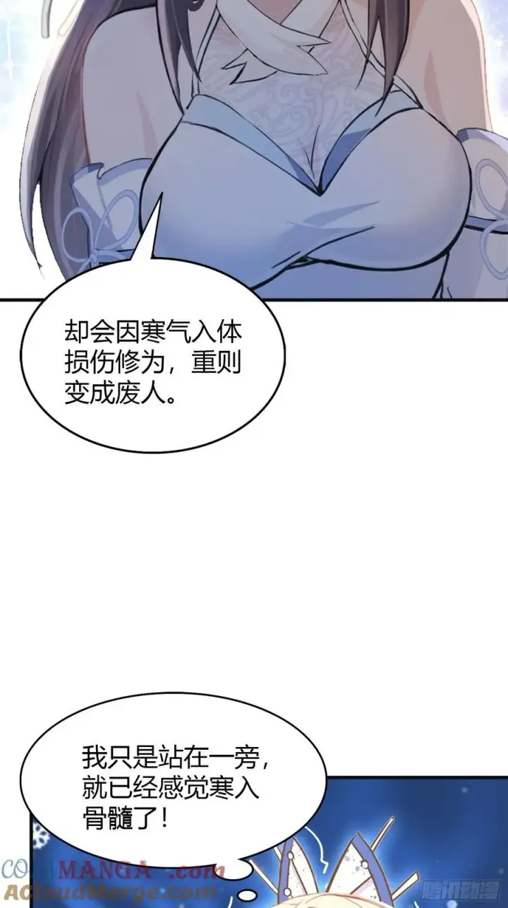 漫画《原来我早就无敌了》第27话 送你一个冰箱！第40张图