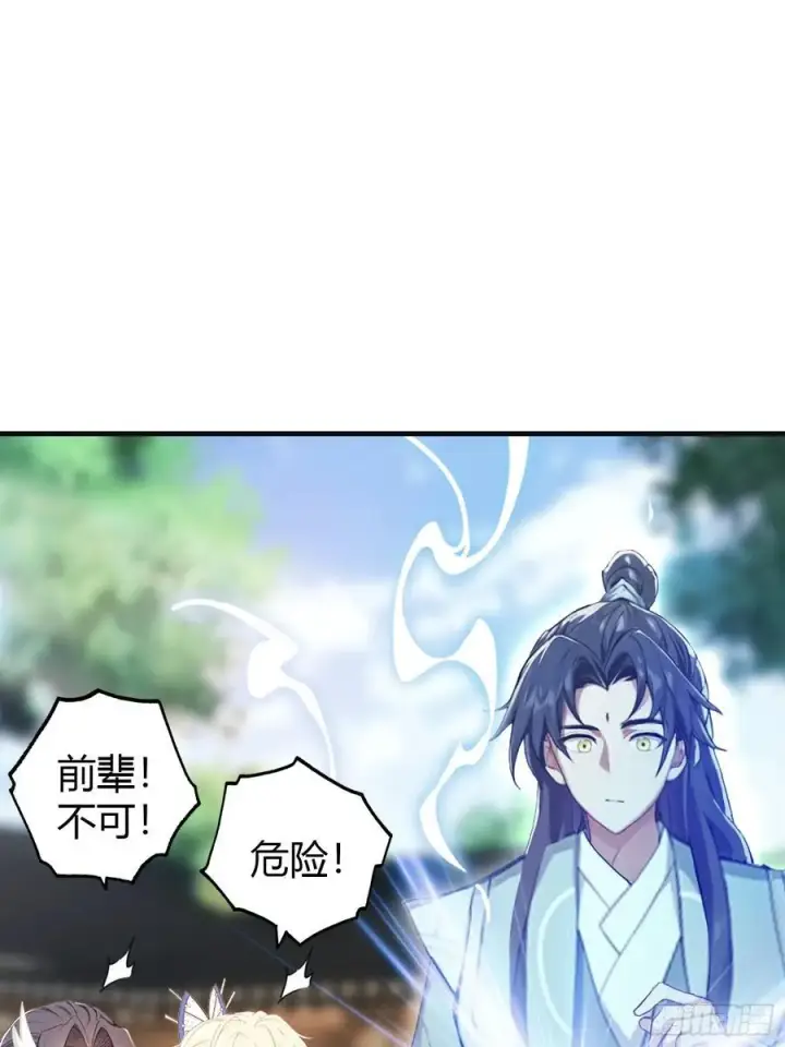 漫画《原来我早就无敌了》第27话 送你一个冰箱！第42张图