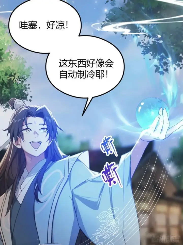漫画《原来我早就无敌了》第27话 送你一个冰箱！第45张图