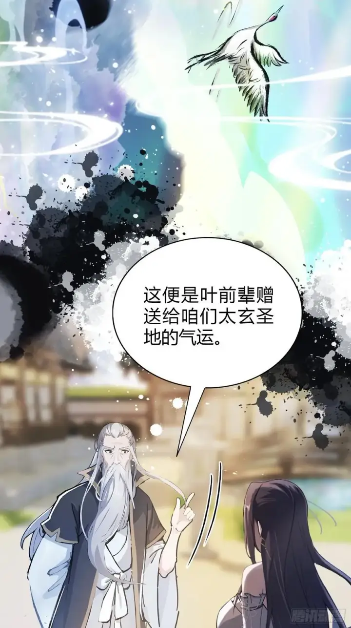 漫画《原来我早就无敌了》第30话 不堪回首的往事？第12张图