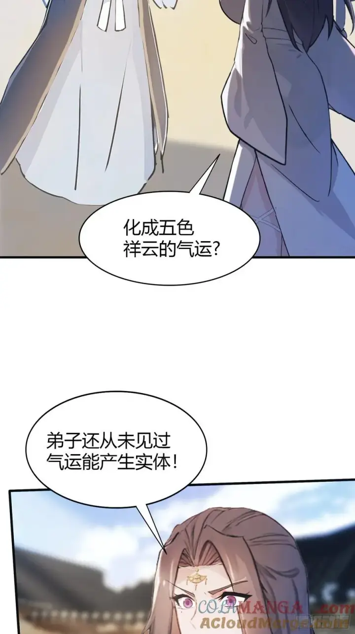 漫画《原来我早就无敌了》第30话 不堪回首的往事？第13张图