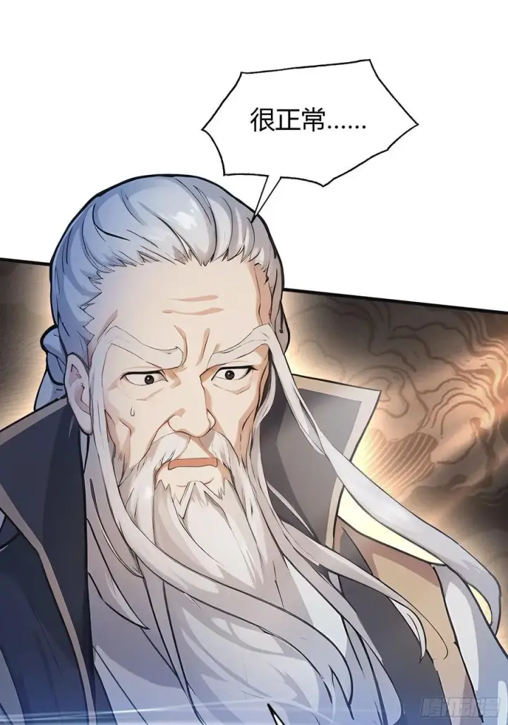 漫画《原来我早就无敌了》第30话 不堪回首的往事？第15张图