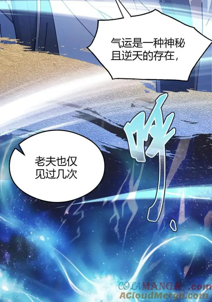 漫画《原来我早就无敌了》第30话 不堪回首的往事？第16张图