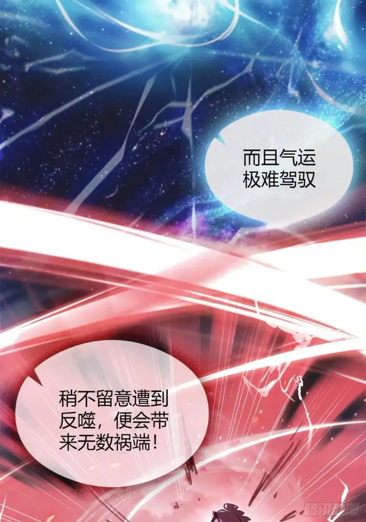 漫画《原来我早就无敌了》第30话 不堪回首的往事？第17张图