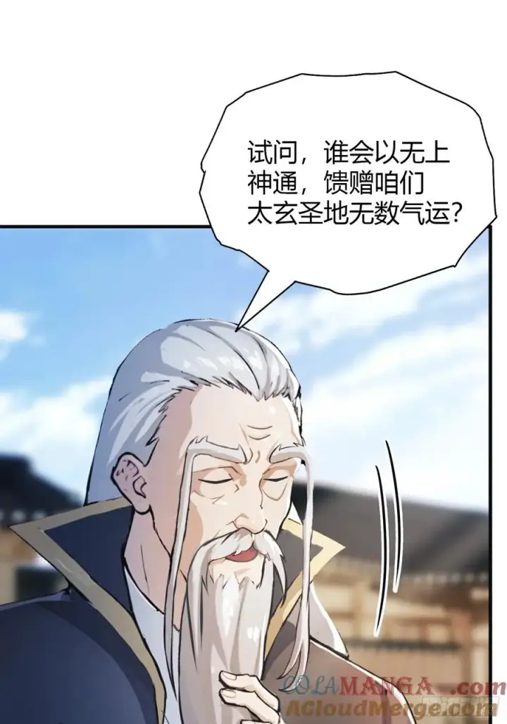 漫画《原来我早就无敌了》第30话 不堪回首的往事？第19张图