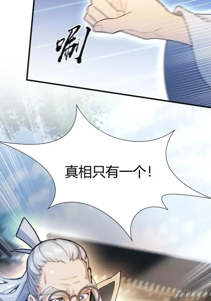 漫画《原来我早就无敌了》第30话 不堪回首的往事？第21张图