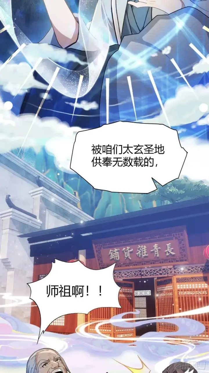 漫画《原来我早就无敌了》第30话 不堪回首的往事？第24张图