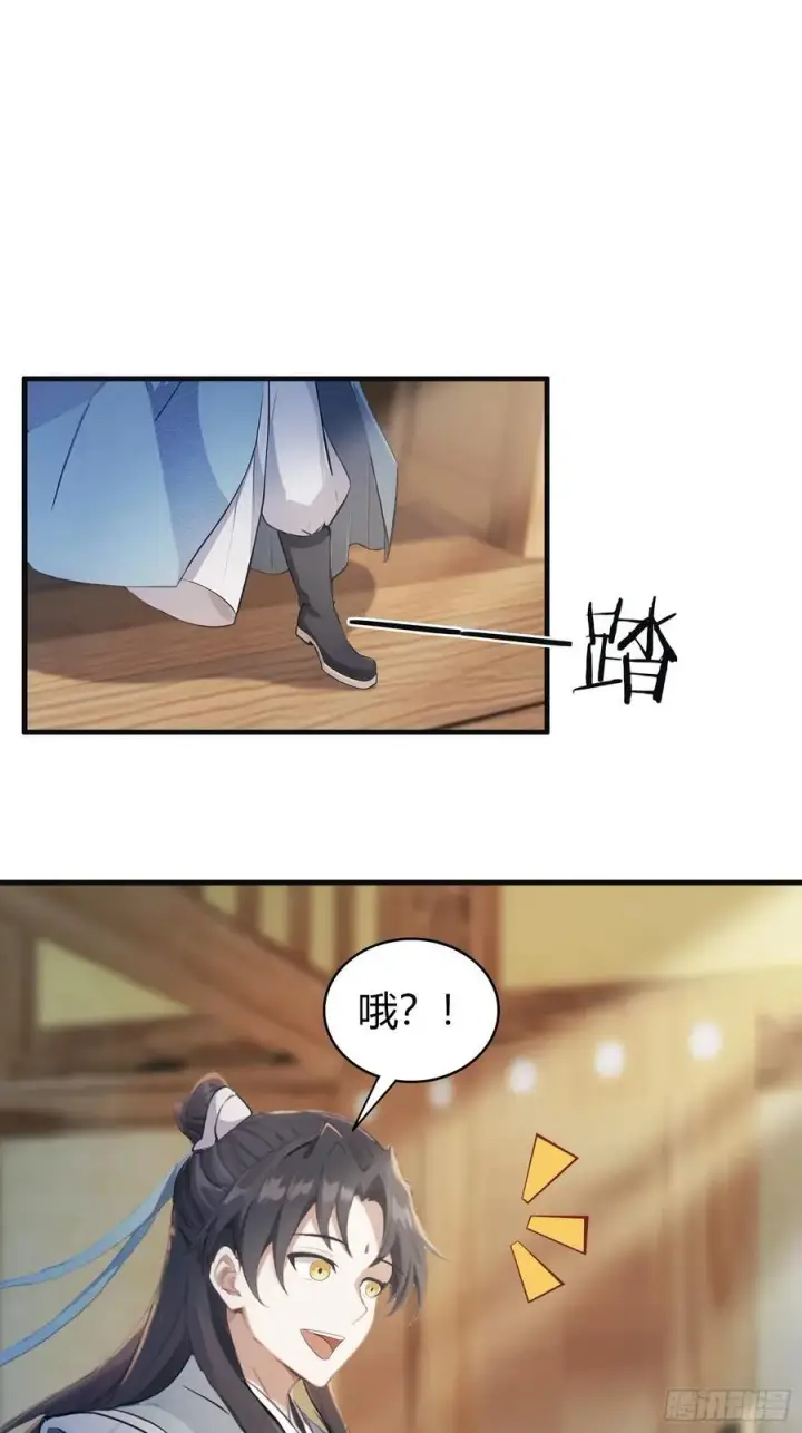 漫画《原来我早就无敌了》第30话 不堪回首的往事？第26张图