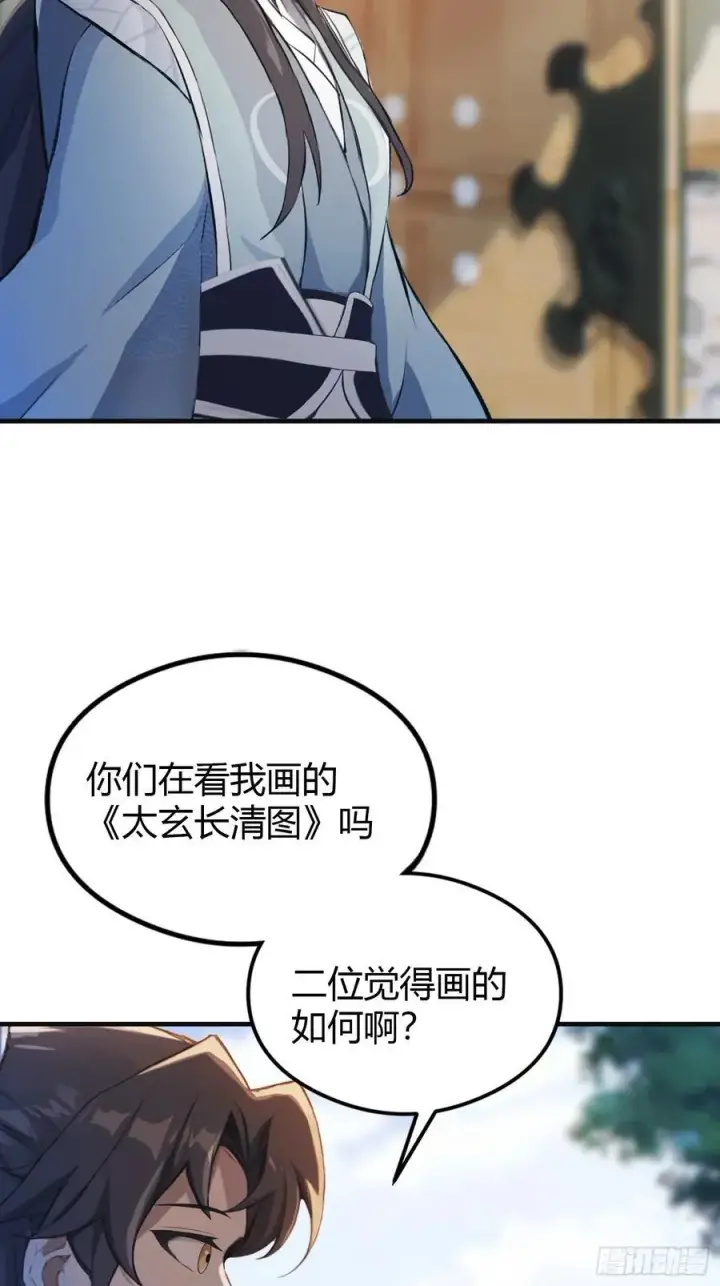漫画《原来我早就无敌了》第30话 不堪回首的往事？第27张图
