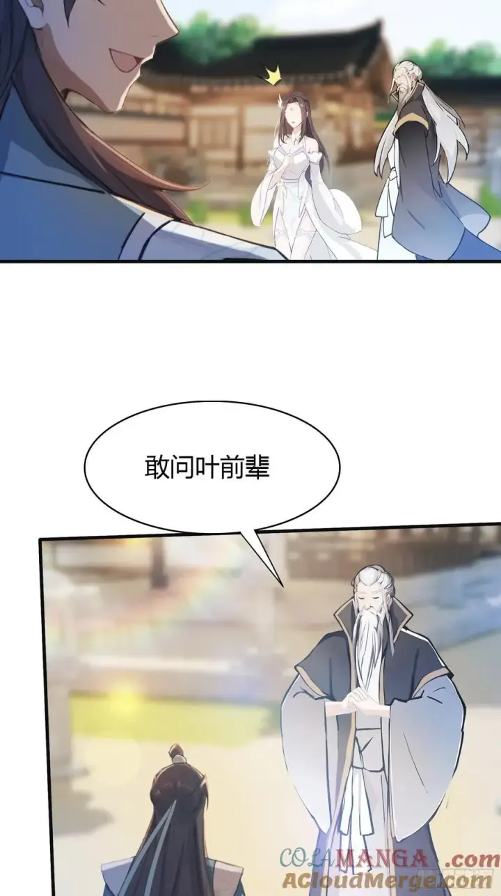 漫画《原来我早就无敌了》第30话 不堪回首的往事？第28张图