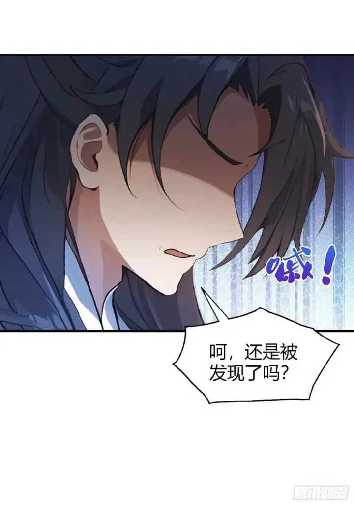 漫画《原来我早就无敌了》第30话 不堪回首的往事？第33张图