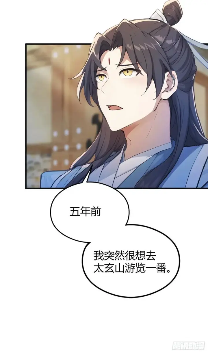 漫画《原来我早就无敌了》第30话 不堪回首的往事？第35张图