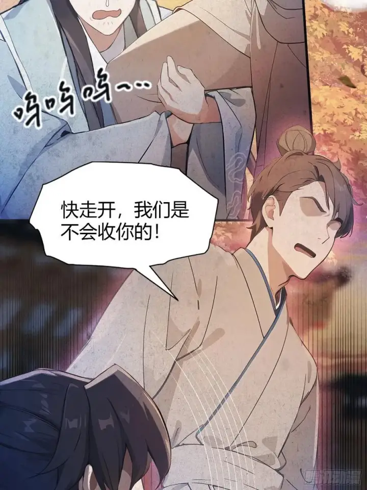 漫画《原来我早就无敌了》第30话 不堪回首的往事？第39张图