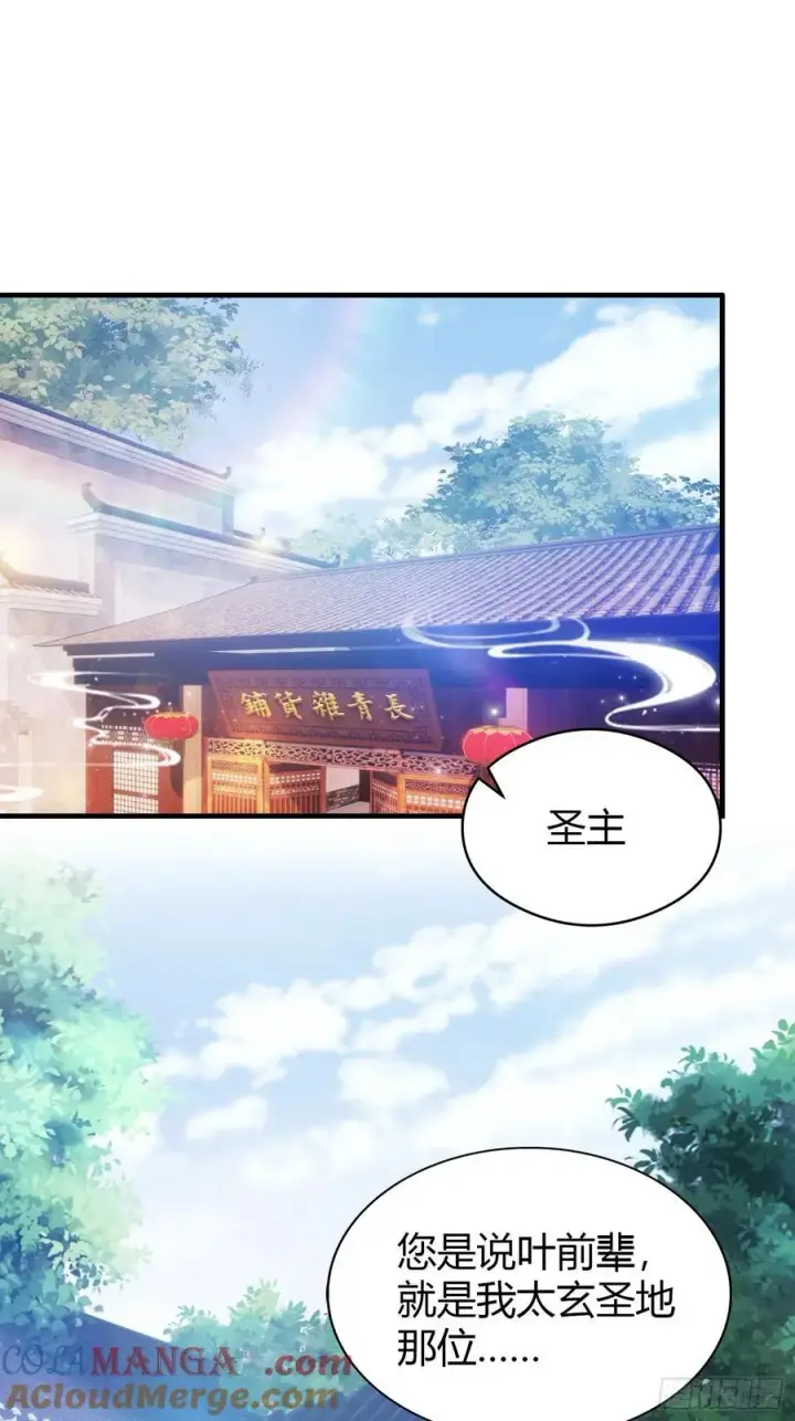 漫画《原来我早就无敌了》第30话 不堪回首的往事？第4张图