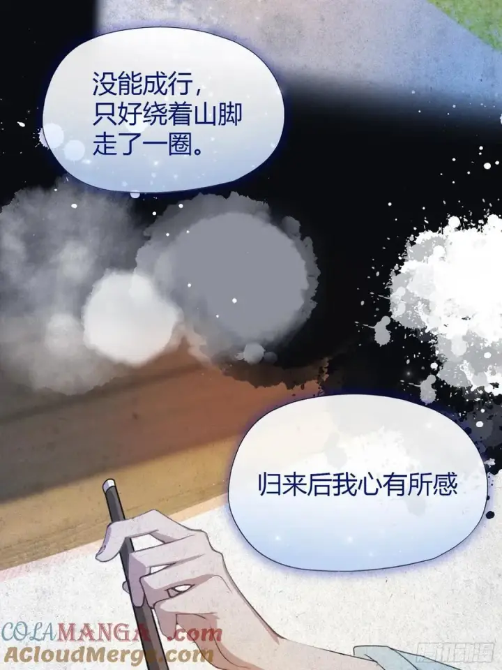 漫画《原来我早就无敌了》第30话 不堪回首的往事？第43张图