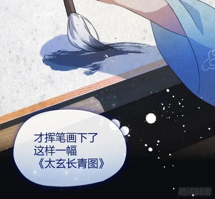 漫画《原来我早就无敌了》第30话 不堪回首的往事？第44张图