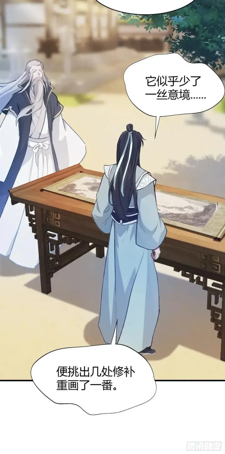 漫画《原来我早就无敌了》第30话 不堪回首的往事？第47张图
