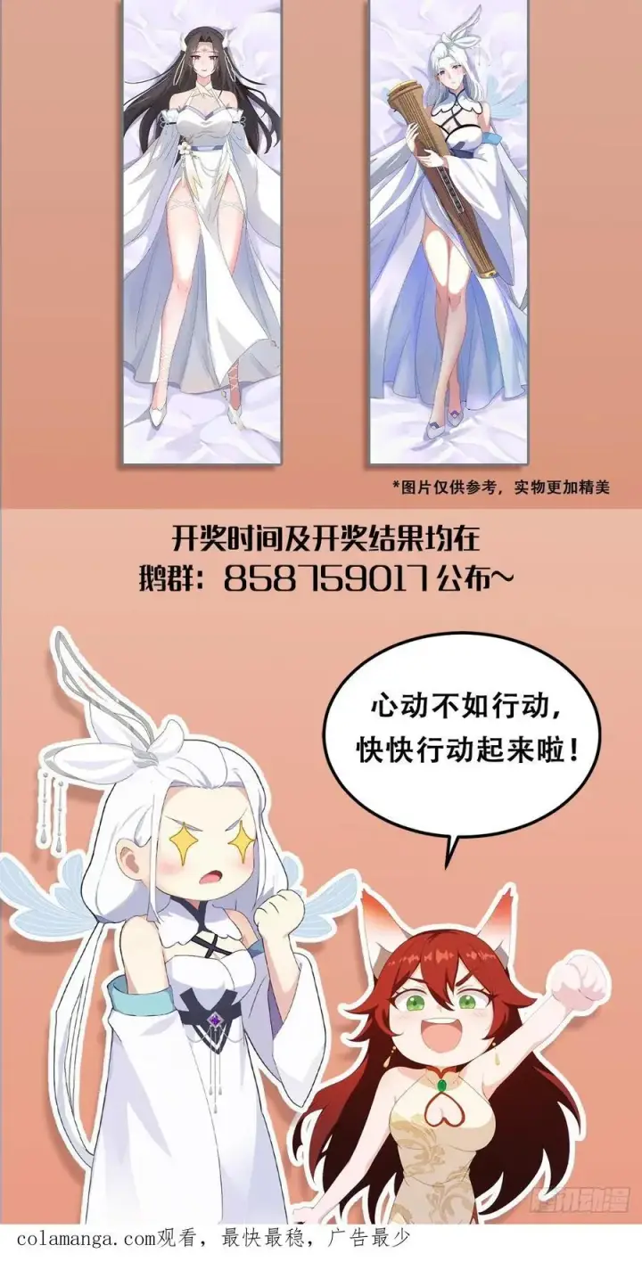 漫画《原来我早就无敌了》第30话 不堪回首的往事？第53张图