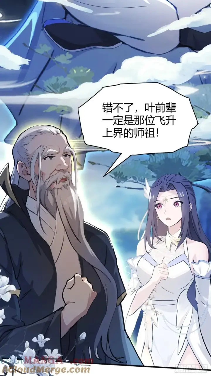 漫画《原来我早就无敌了》第30话 不堪回首的往事？第7张图