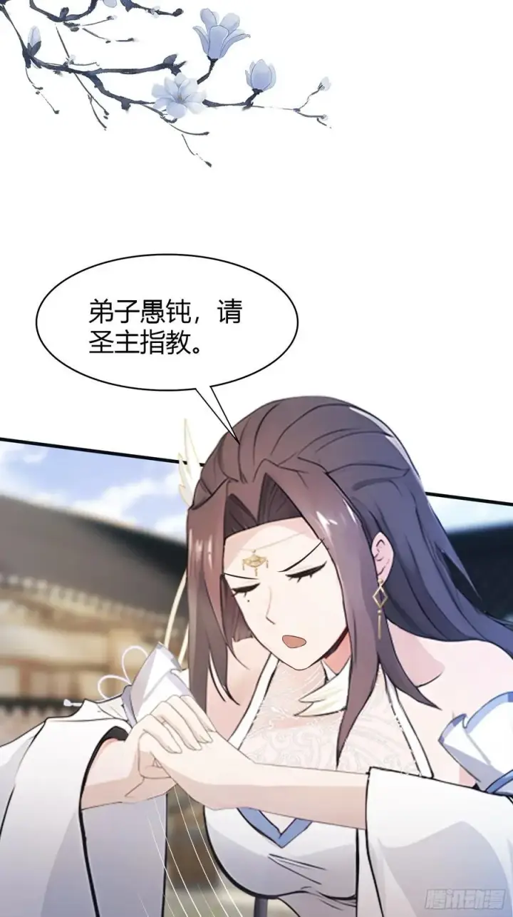 漫画《原来我早就无敌了》第30话 不堪回首的往事？第8张图