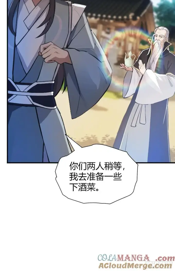 漫画《原来我早就无敌了》第31话 干了这杯雪灵酿！第10张图
