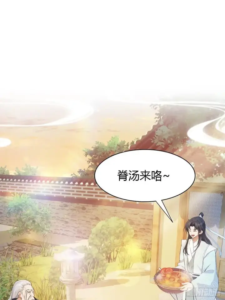 漫画《原来我早就无敌了》第31话 干了这杯雪灵酿！第15张图