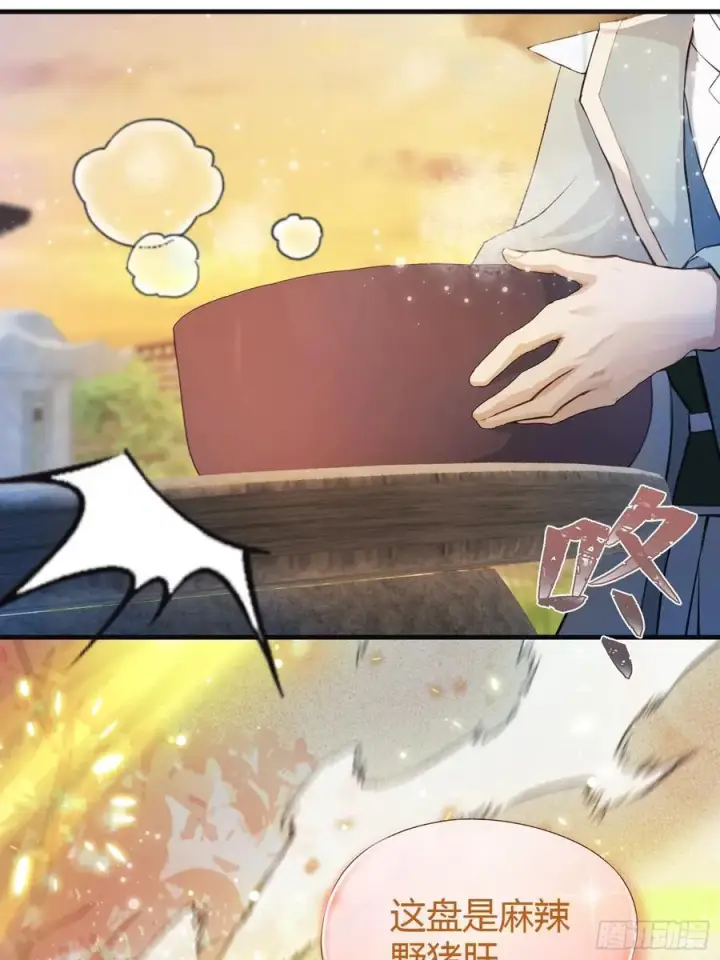 漫画《原来我早就无敌了》第31话 干了这杯雪灵酿！第17张图