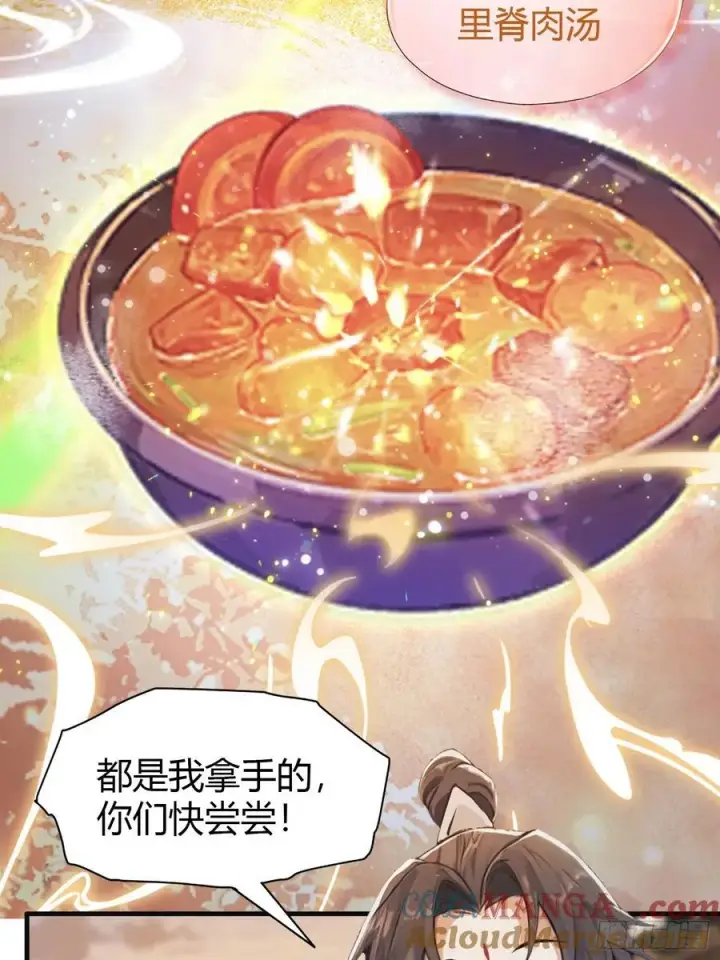 漫画《原来我早就无敌了》第31话 干了这杯雪灵酿！第19张图