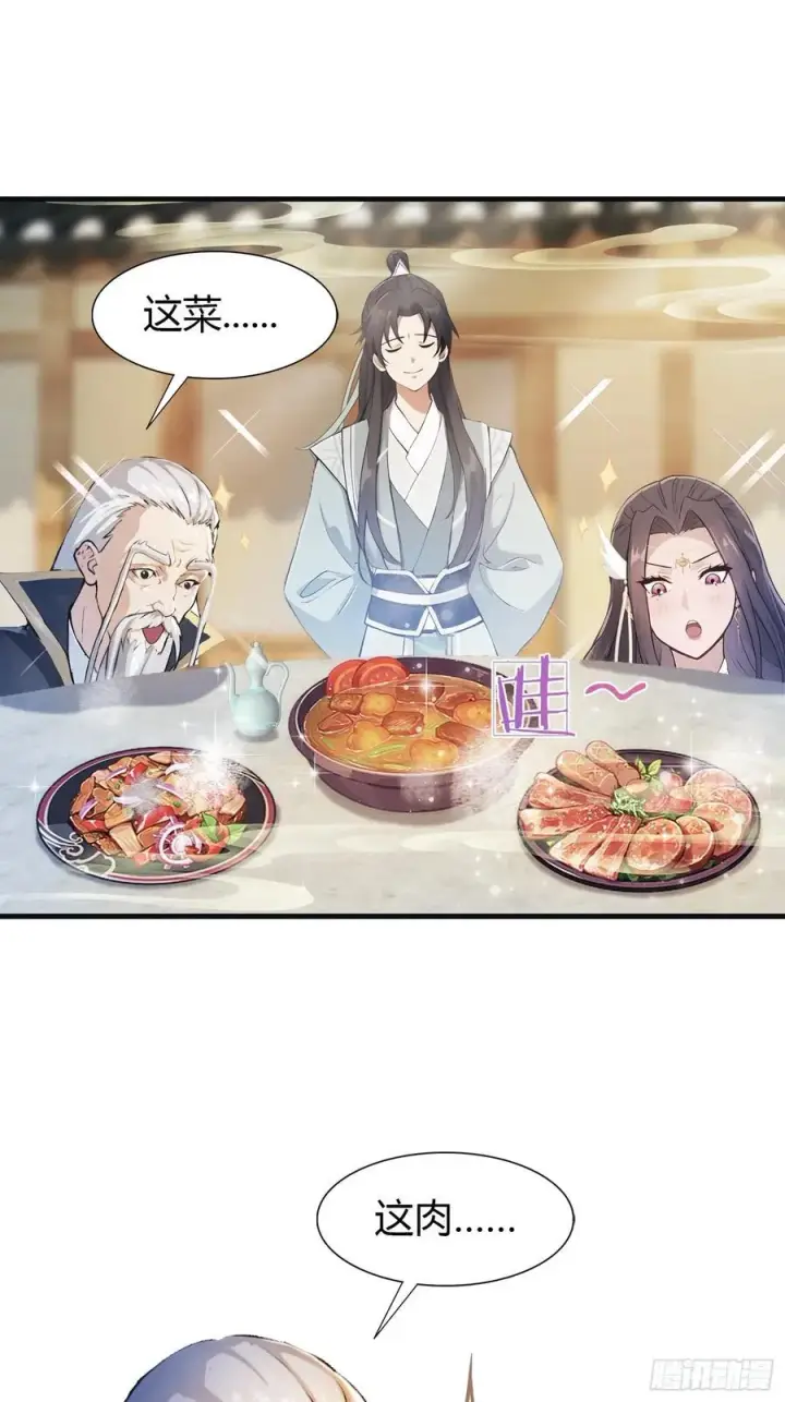 漫画《原来我早就无敌了》第31话 干了这杯雪灵酿！第21张图