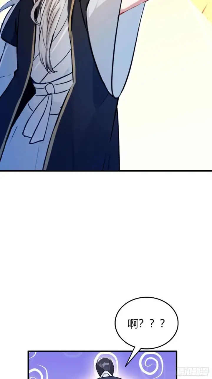 漫画《原来我早就无敌了》第31话 干了这杯雪灵酿！第29张图