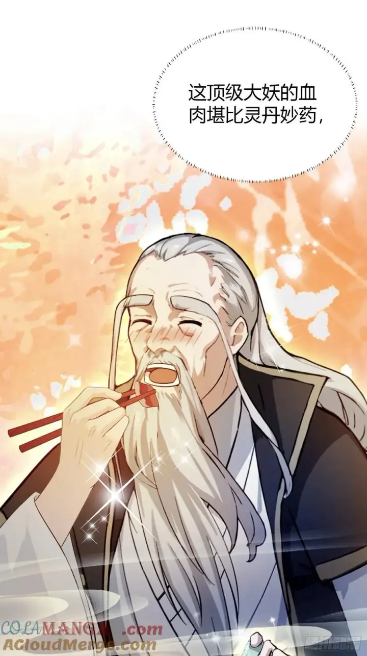 漫画《原来我早就无敌了》第31话 干了这杯雪灵酿！第31张图