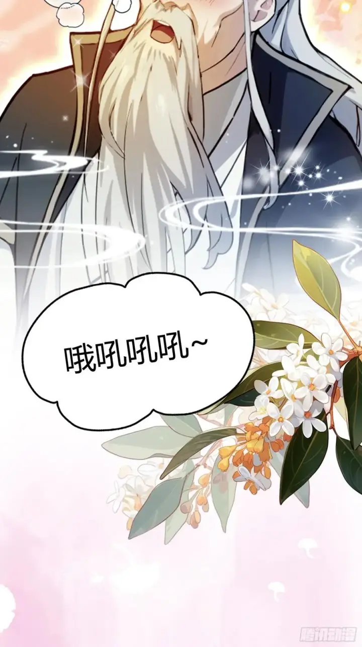 漫画《原来我早就无敌了》第31话 干了这杯雪灵酿！第33张图