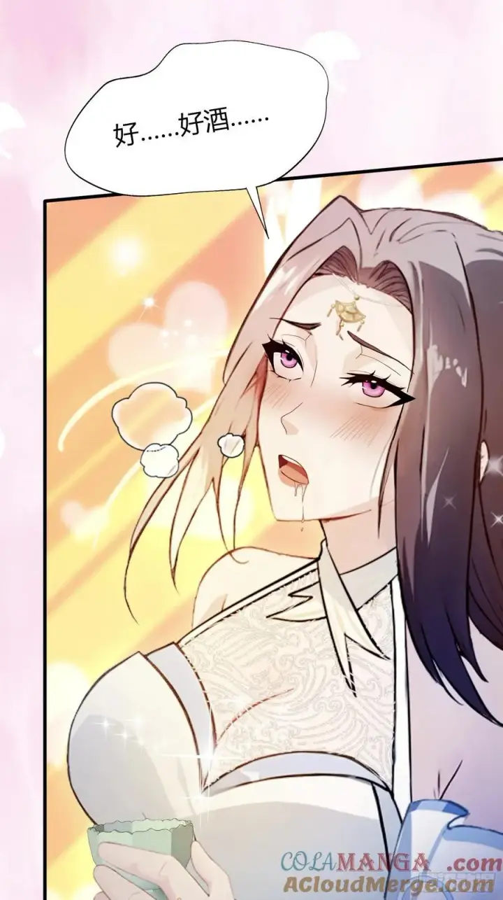 漫画《原来我早就无敌了》第31话 干了这杯雪灵酿！第34张图