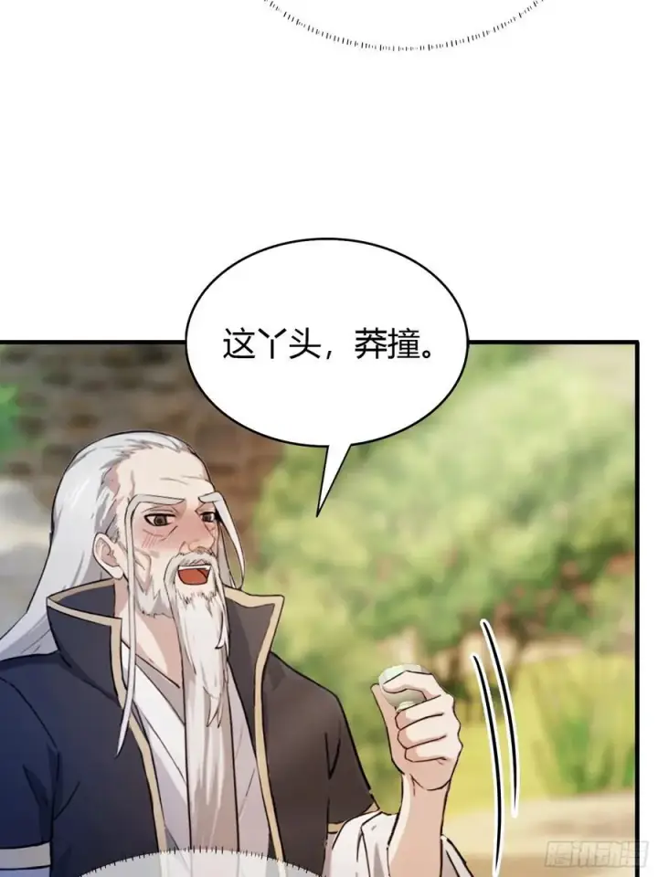 漫画《原来我早就无敌了》第31话 干了这杯雪灵酿！第38张图