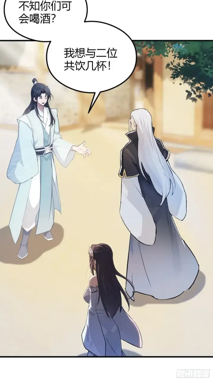 漫画《原来我早就无敌了》第31话 干了这杯雪灵酿！第5张图