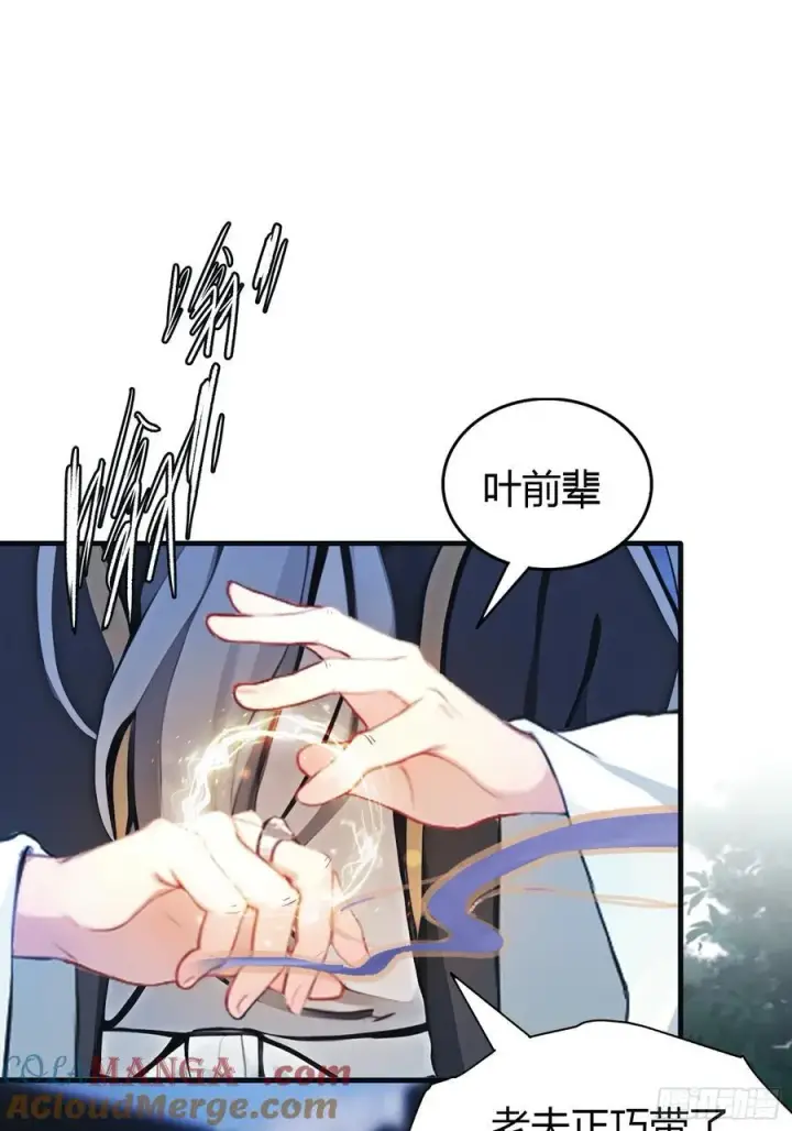 漫画《原来我早就无敌了》第31话 干了这杯雪灵酿！第7张图