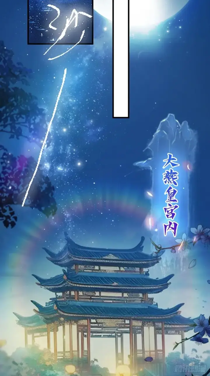 漫画《原来我早就无敌了》第32话 你说的高人有多高？第21张图