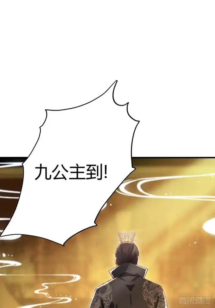 漫画《原来我早就无敌了》第32话 你说的高人有多高？第23张图