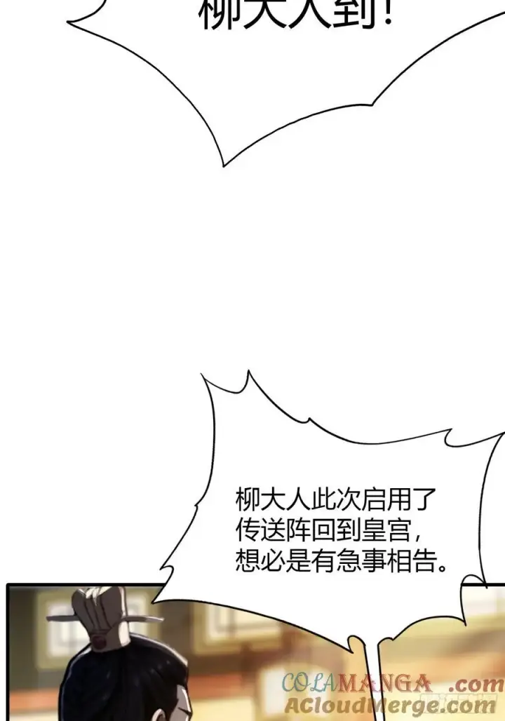 漫画《原来我早就无敌了》第32话 你说的高人有多高？第25张图