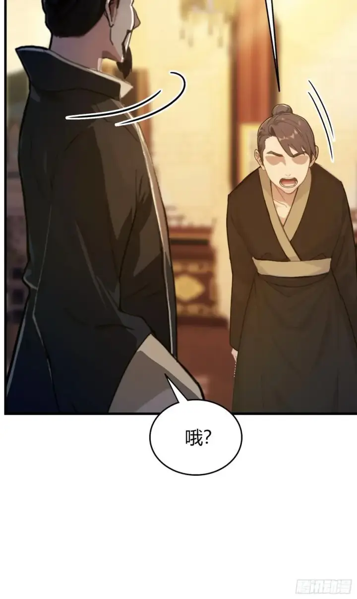 漫画《原来我早就无敌了》第32话 你说的高人有多高？第26张图
